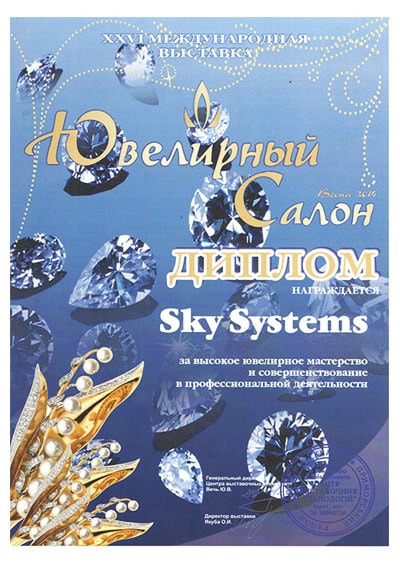 SKY SYSTEMS на ювелирной выставке в Одессе 2014 год